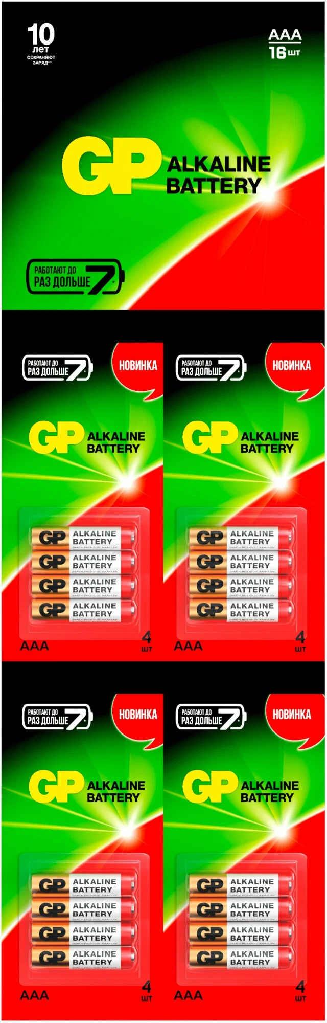 Батарейка щелочная GP LR6 (AA) Alkaline 4x4 1.5В бл/16 (отрывной блистер по 4шт)