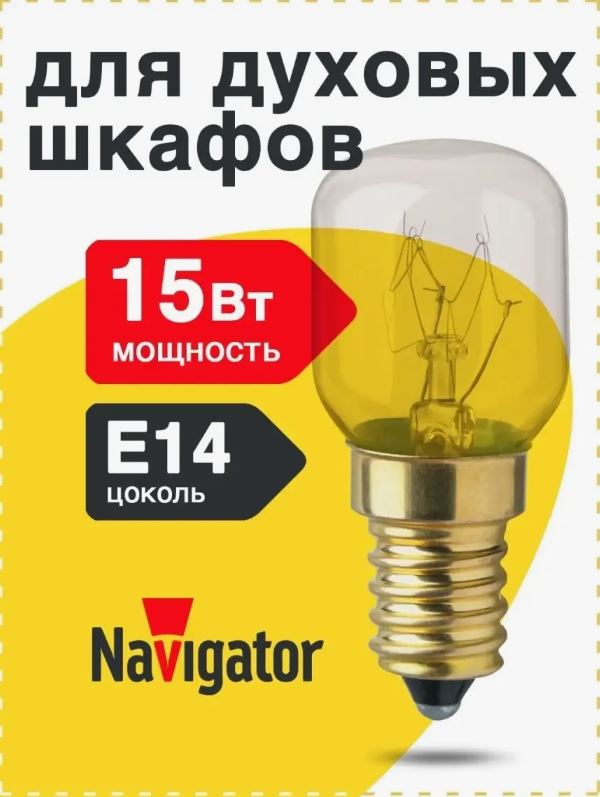 Лампа для духовок NI-T25-15-230-E14-CL Navigator
