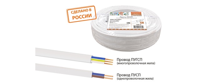 Провод ПУГСП 3х2,5 (100м), белый Народный