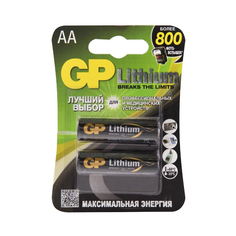 Батарейка литиевая GP FR6 (AA) 1.5В бл/2