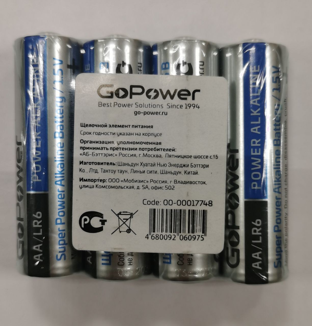 Батарейка GoPower LR6 AA пальчиковые Alkaline 1.5V (4 шт/уп)