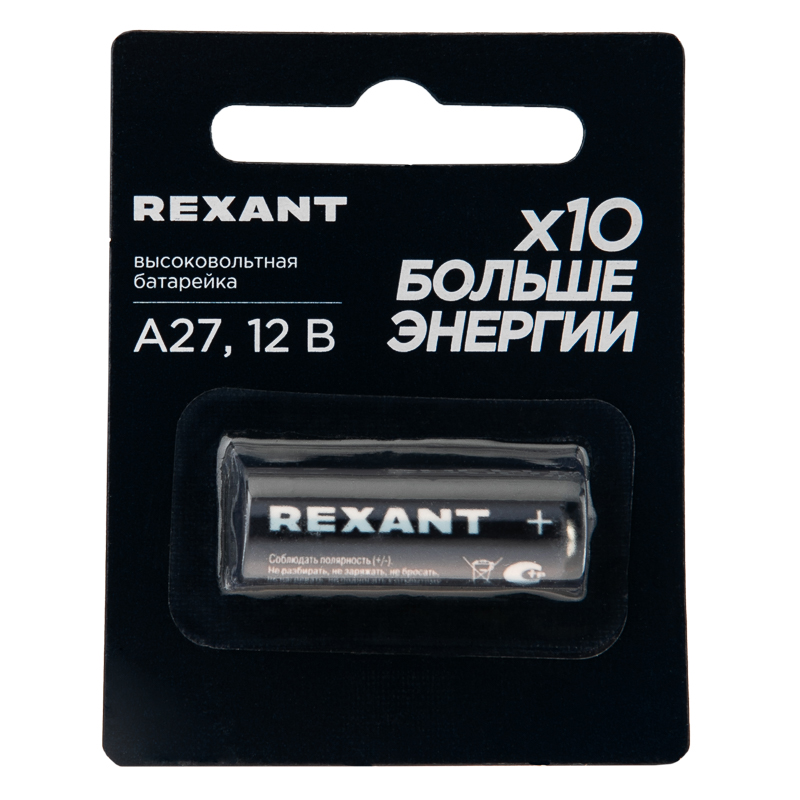 Батарейка высоковольтная A27 12В блистер 1 шт. REXANT