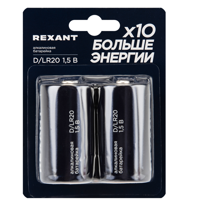 Батарейка алкалиновая D/LR20 1,5В блистер 2 шт. REXANT