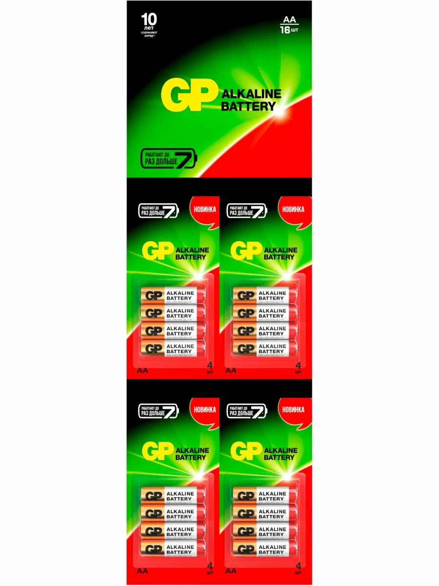 Батарейка щелочная GP LR03 (AAA) Alkaline 4x4 1.5В бл/16 (отрывной блистер по 4шт)