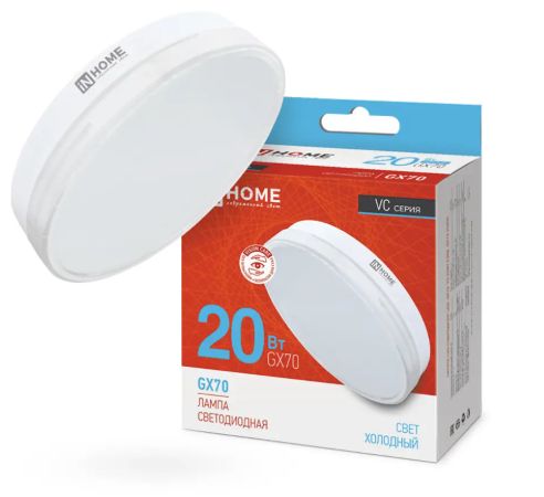 Лампа светодиодная LED-GX70-VC 20Вт 230В 6500К 1600Лм IN HOME