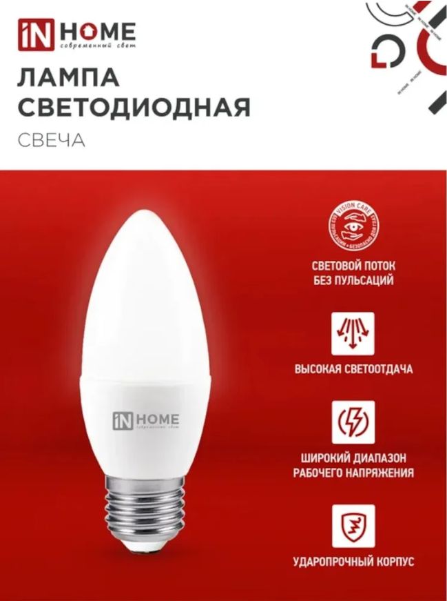 Лампа светодиодная LED-СВЕЧА-VC 11Вт 230В Е27 4000К 1050Лм IN HOME
