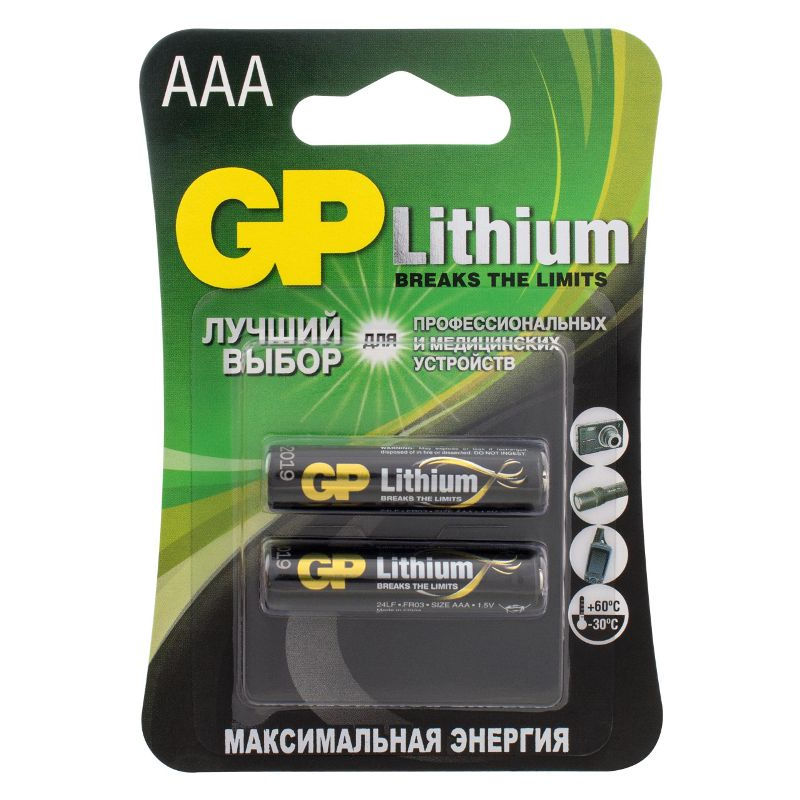 Батарейка литиевая GP FR03 (AAA) 1.5В бл/2