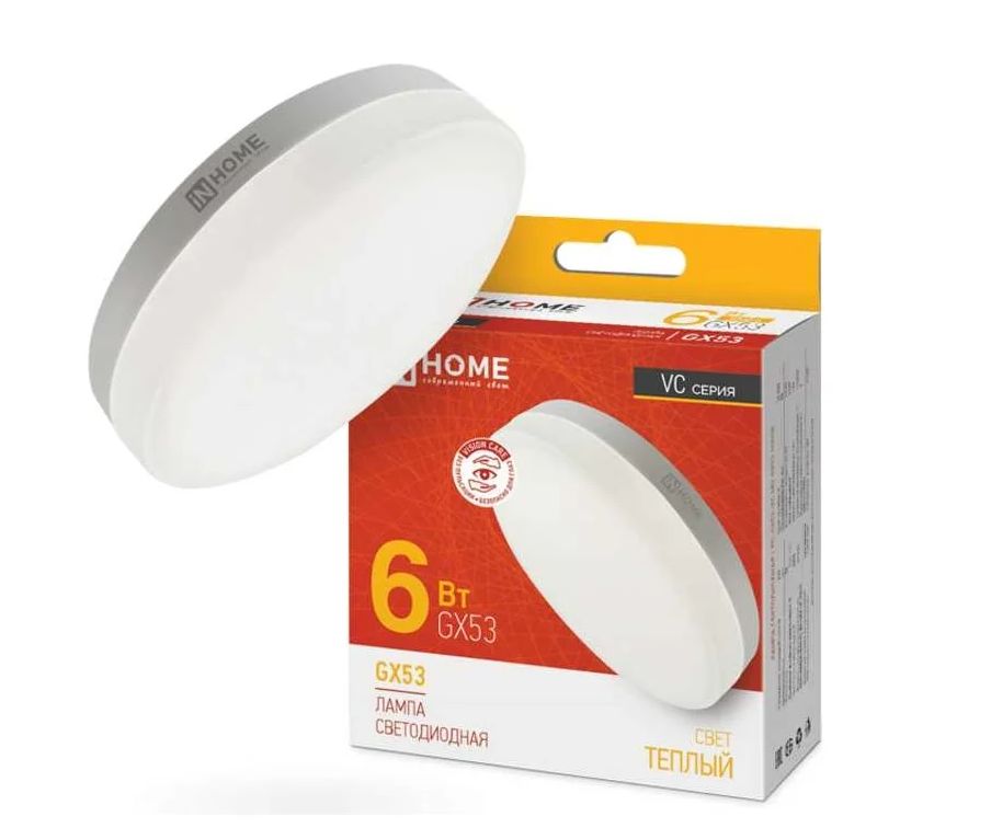 Лампа светодиодная LED-GX53-VC 6Вт 230В 3000К 540Лм IN HOME