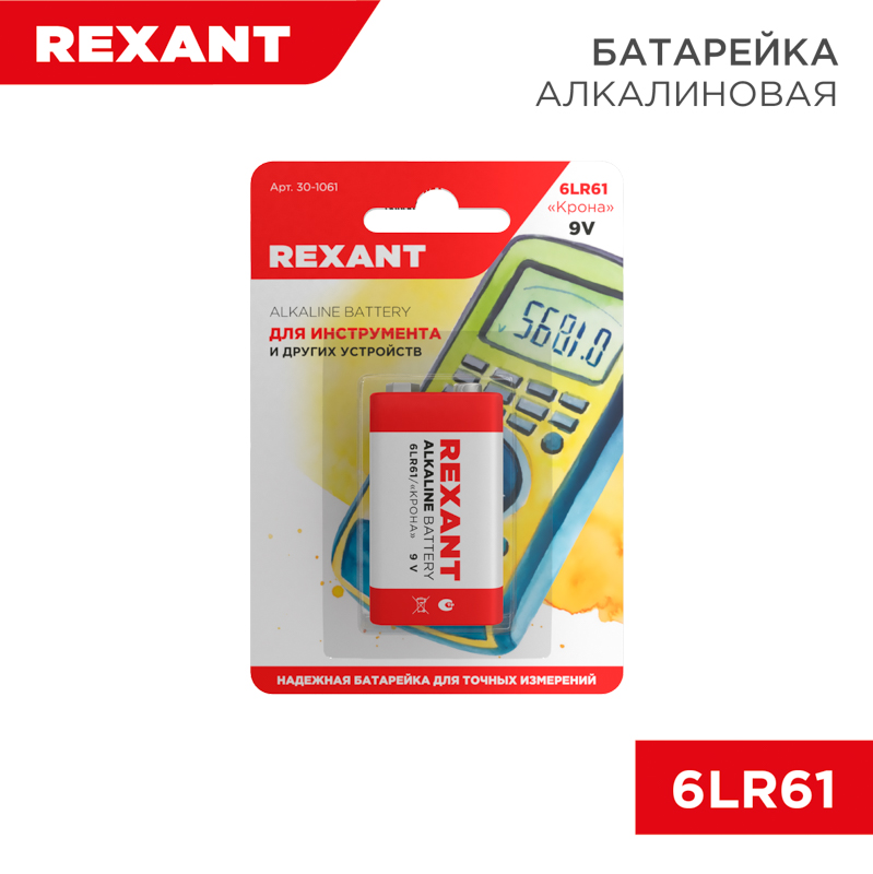 Алкалиновая батарейка 6LR61 ("Крона") "REXANT" 1шт 9 V 600 mAh блистер