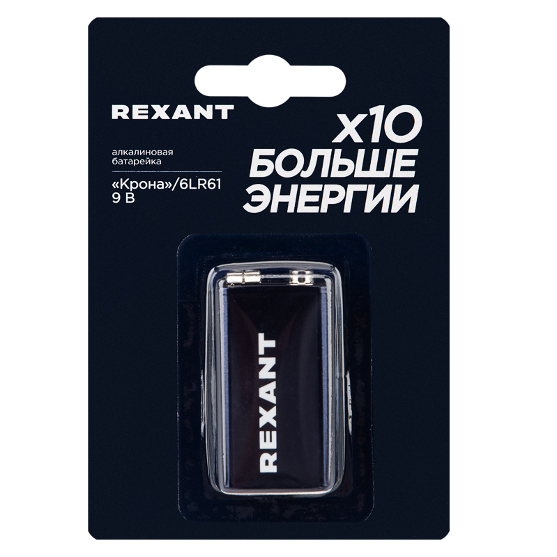 Батарейка алкалиновая 6LR61 Крона 9В блистер 1 шт. REXANT