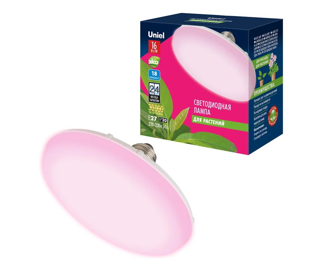 LED-U150-16W/SPSB/E27/FR PLP30WH Лампа светодиодная для растений. Форма «UFO», матовая. для рассады