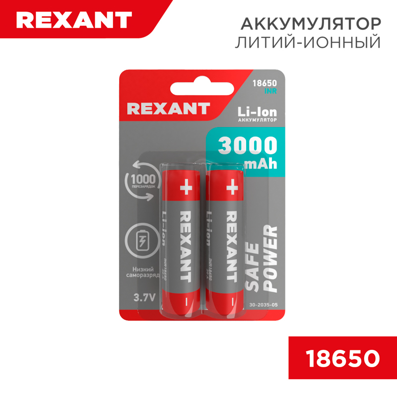 Аккумулятор 18650 unprotected Li-ion 3000 mAH 3.7 В 2 шт. блистер REXANT