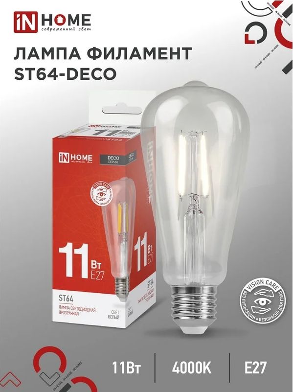 Лампа светодиодная LED-ST64-deco 11Вт 230В Е27 4000К 1270Лм прозрачная IN HOME