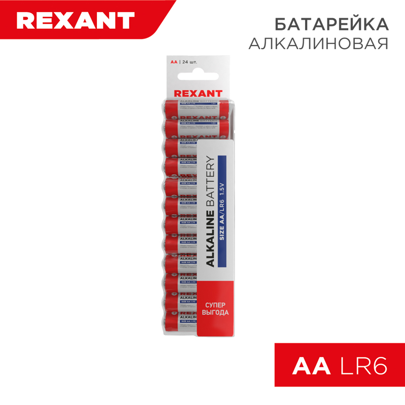 Алкалиновая батарейка AA/LR6 экономичная упаковка 24 шт. REXANT