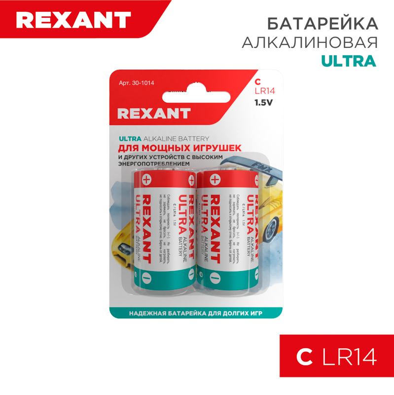 Алкалиновые батарейки С/LR14 "REXANT" 2 шт 1,5 V 8000 mAh блистер