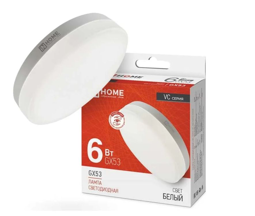 Лампа светодиодная LED-GX53-VC 6Вт 230В 4000К 540Лм IN HOME