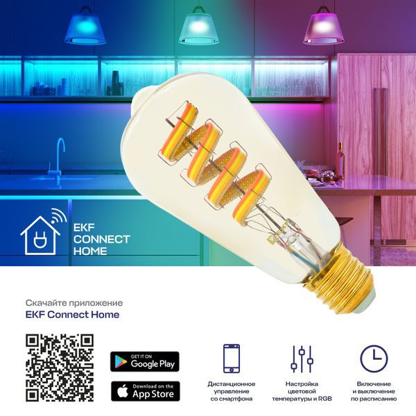 Умная филаментная RGB лампа E27 ST64