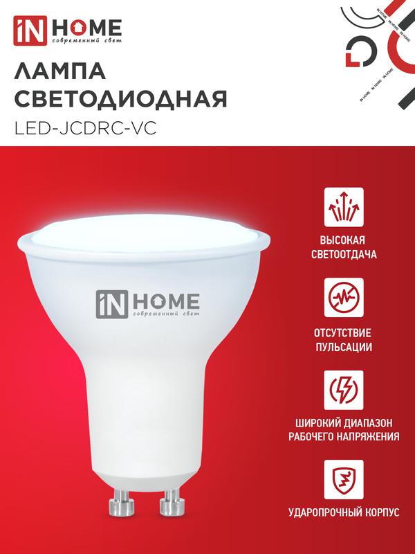 Лампа светодиодная LED-JCDRC-VC 8Вт 230В GU10 6500К 600Лм IN HOME