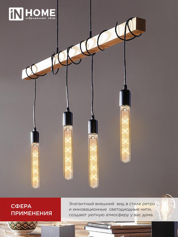 Лампа светодиодная LED-T30-deco gold 11Вт 230В Е27 3000К 1160Лм 300мм золотистая IN HOME