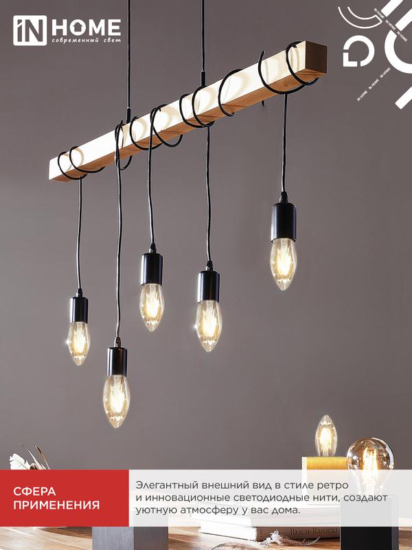 Лампа светодиодная LED-СВЕЧА-deco 5Вт 230В Е27 3000К 450Лм прозрачная IN HOME