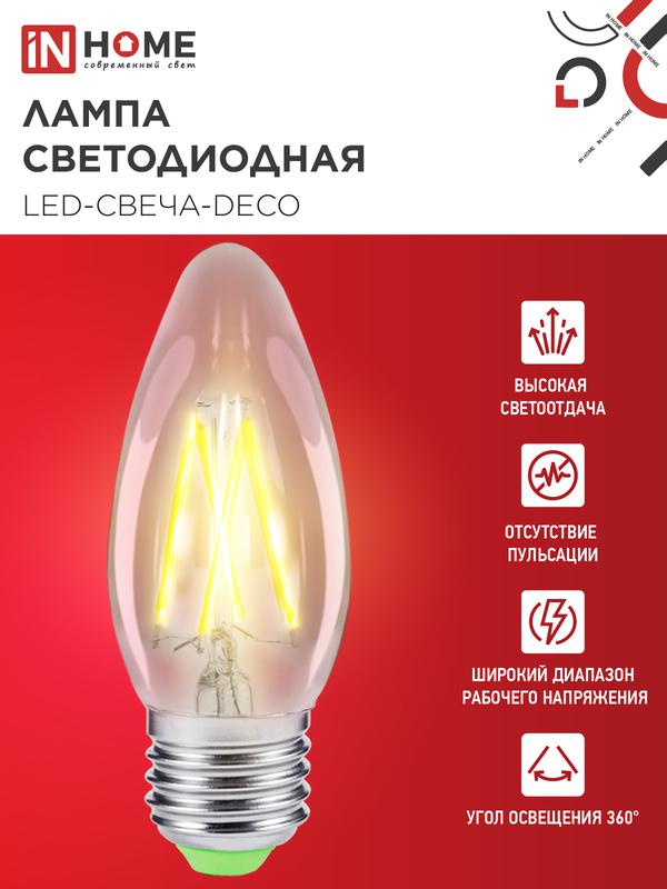 Лампа светодиодная LED-СВЕЧА-deco 5Вт 230В Е27 3000К 450Лм прозрачная IN HOME