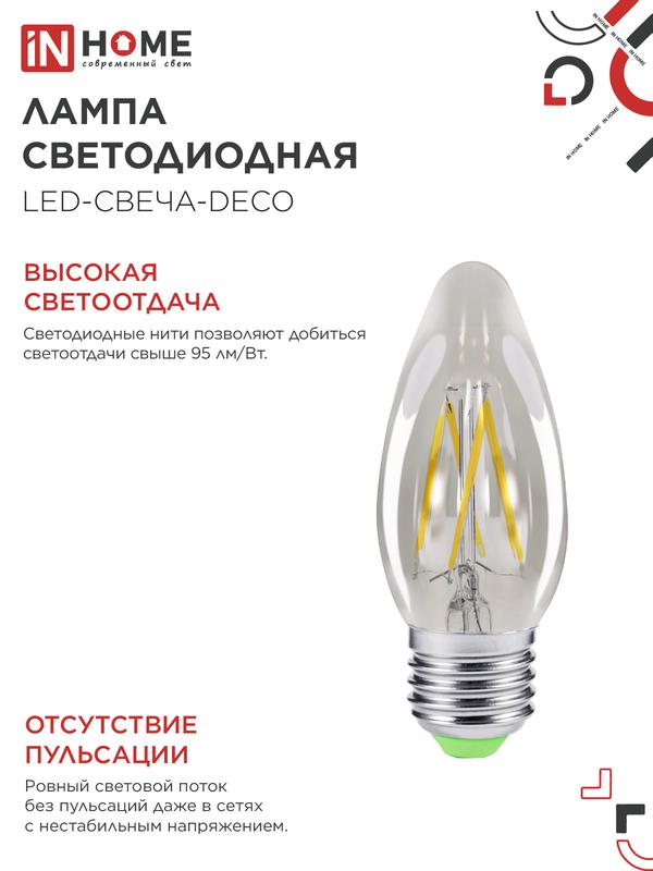 Лампа светодиодная LED-СВЕЧА-deco 5Вт 230В Е27 3000К 450Лм прозрачная IN HOME