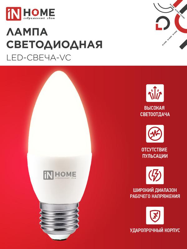 Лампа светодиодная LED-СВЕЧА-VC 11Вт 230В Е27 6500К 1050Лм IN HOME