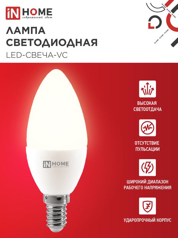 Лампа светодиодная LED-СВЕЧА-VC 8Вт 230В Е14 3000К 760Лм IN HOME
