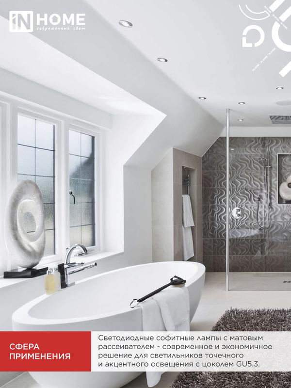 Лампа светодиодная LED-JCDR-VC 8Вт 230В GU5.3 4000К 600Лм IN HOME