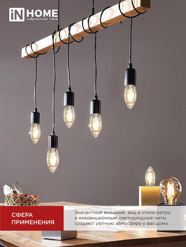 Лампа светодиодная LED-СВЕЧА-deco 9Вт 230В Е14 4000К 810Лм прозрачная IN HOME