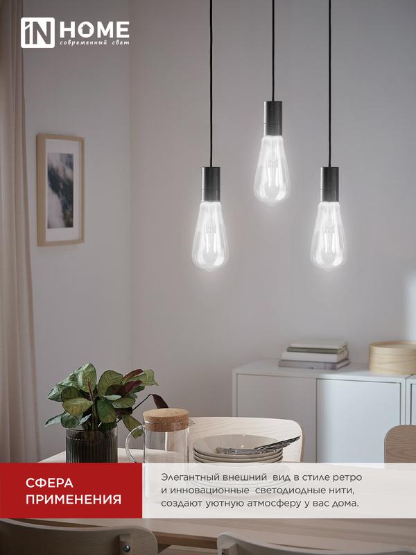 Лампа светодиодная LED-ST64-deco 15Вт 230В Е27 4000К 1720Лм прозрачная IN HOME