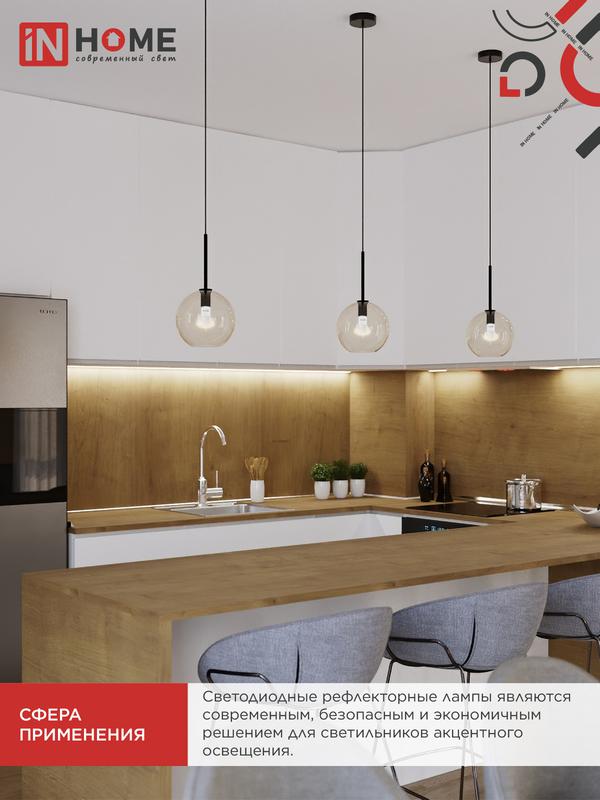 Лампа светодиодная LED-R39-VC 5Вт 230В Е14 4000К 410Лм IN HOME
