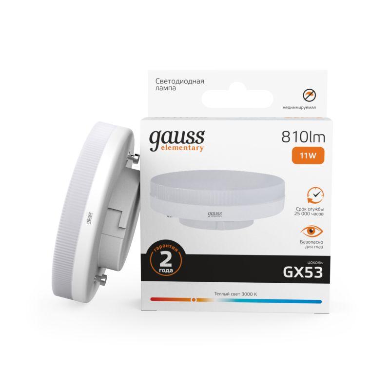 Лампа Gauss LED Elementary GX53 11W 2700K 1/10/100