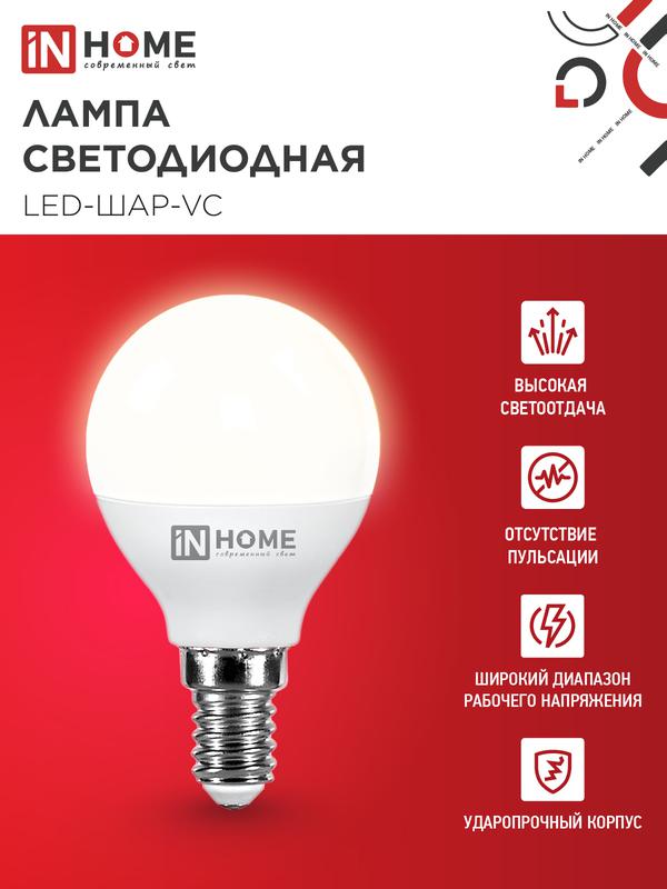Лампа светодиодная LED-ШАР-VC 11Вт 230В Е14 3000К 820Лм IN HOME