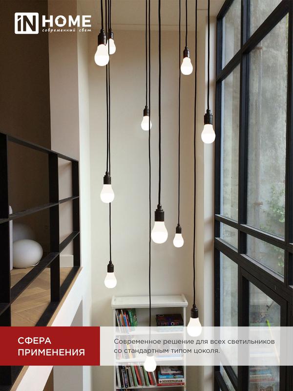 Лампа светодиодная LED-A60-VC 15Вт 230В Е27 3000К 1430Лм IN HOME