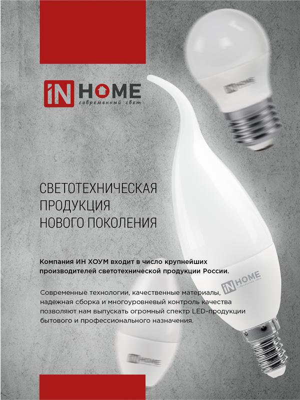Лампа светодиодная LED-A60-VC 10Вт 230В Е27 3000К 950Лм IN HOME