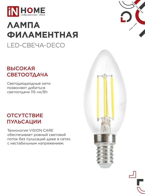 Лампа светодиодная LED-СВЕЧА-deco 9Вт 230В Е14 3000К 810Лм прозрачная IN HOME