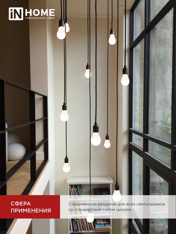 Лампа светодиодная LED-A65-VC 25Вт 230В Е27 3000К 2380Лм IN HOME