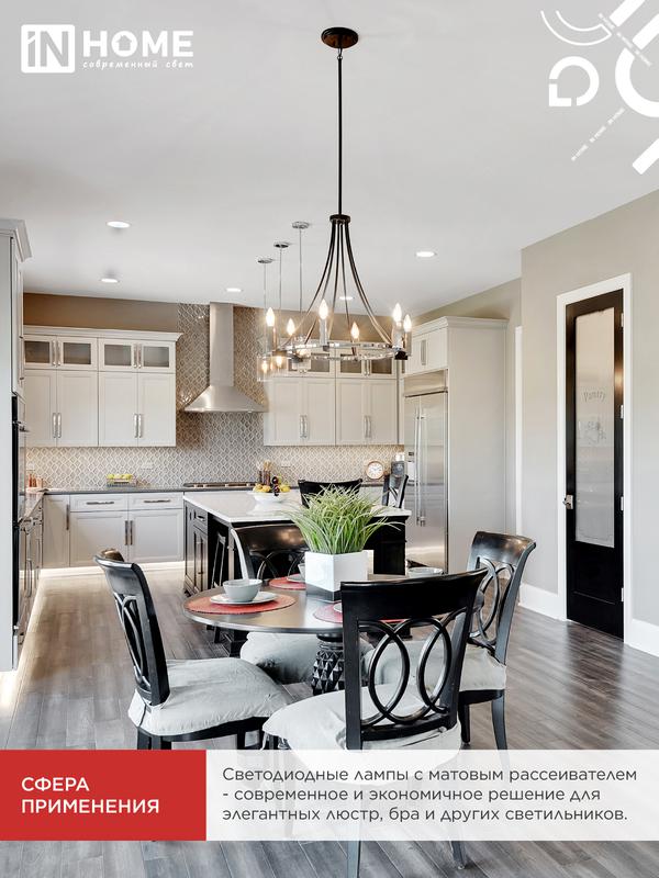 Лампа светодиодная LED-СВЕЧА-VC 6Вт 230В Е27 4000К 570Лм IN HOME