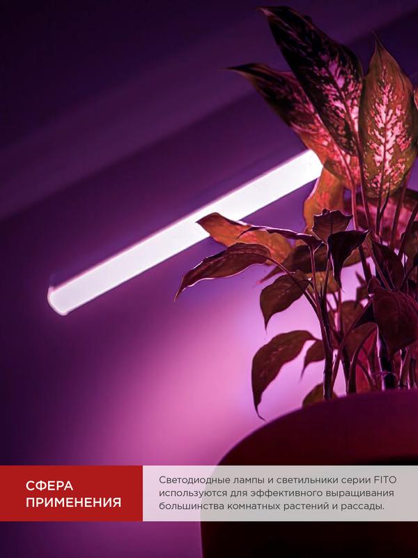 Лампа светодиодная LED-T8-FITO 10Вт 230В G13 600мм IN HOME