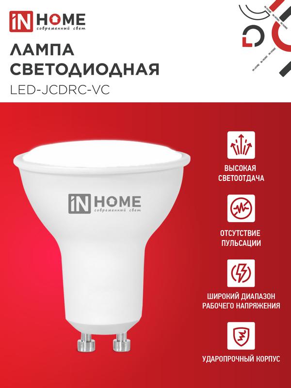 Лампа светодиодная LED-JCDRC-VC 11Вт 230В GU10 4000К 820Лм IN HOME