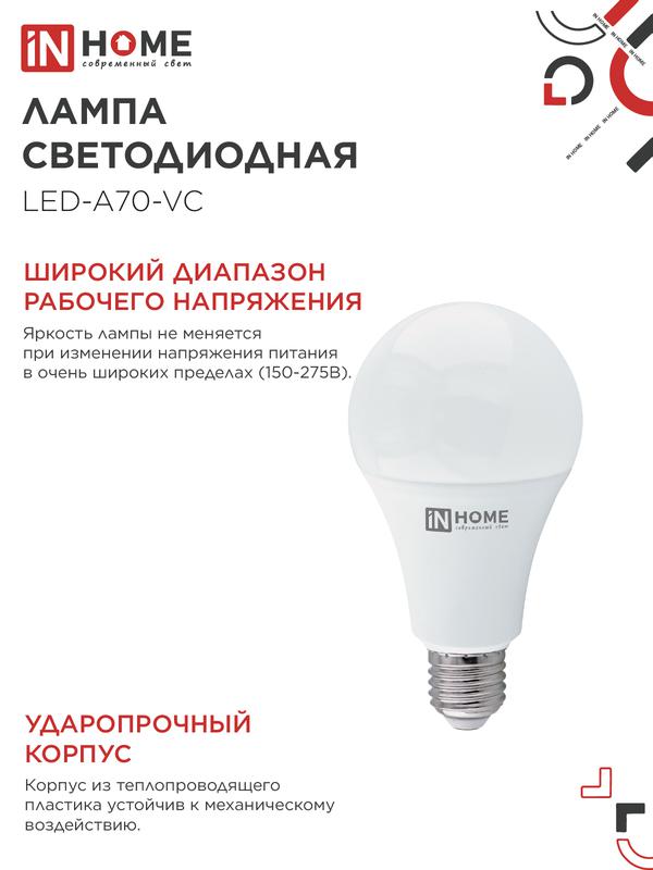 Лампа светодиодная LED-A70-VC 30Вт 230В Е27 4000К 2850Лм IN HOME