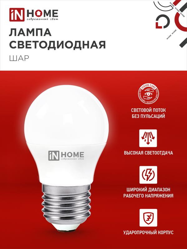 Лампа светодиодная LED-ШАР-VC 14Вт 230В E27 6500K 1330Лм IN HOME