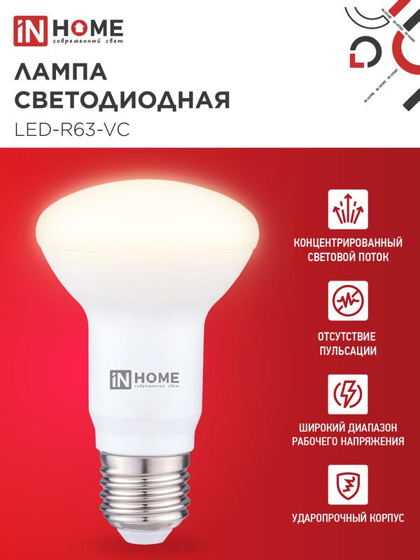 Лампа светодиодная LED-R63-VC 9Вт 230В Е27 3000К 720Лм IN HOME