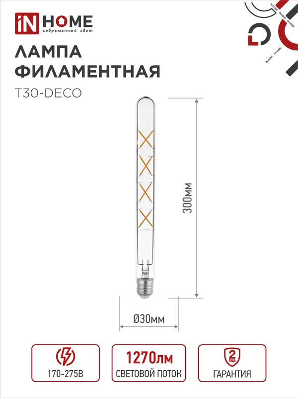 Лампа светодиодная LED-T30-deco 11Вт 230В Е27 4000К 1270Лм 300мм прозрачная IN HOME