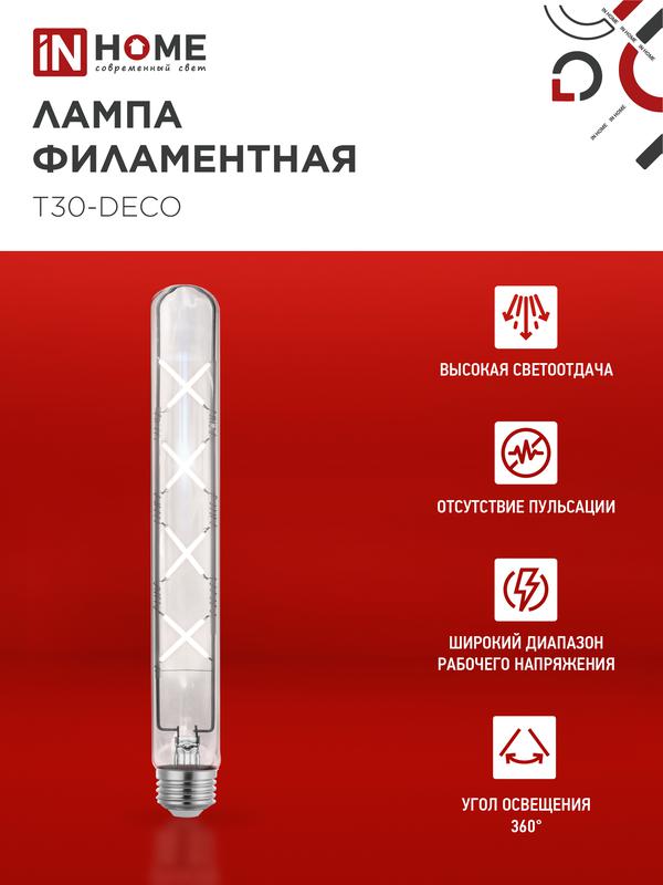 Лампа светодиодная LED-T30-deco 11Вт 230В Е27 4000К 1270Лм 300мм прозрачная IN HOME