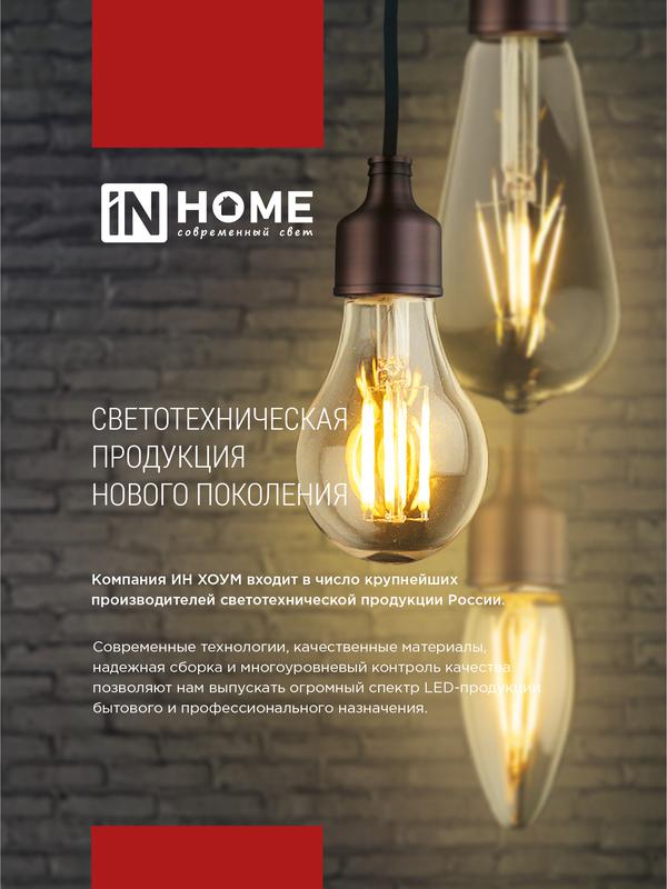 Лампа светодиодная LED-A60-deco 11Вт 230В Е27 4000К 1160Лм прозрачная IN HOME