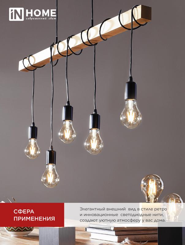 Лампа светодиодная LED-A60-deco 11Вт 230В Е27 4000К 1160Лм прозрачная IN HOME