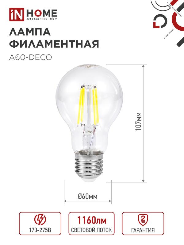 Лампа светодиодная LED-A60-deco 11Вт 230В Е27 6500К 1160Лм прозрачная IN HOME